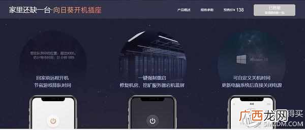 应用宝怎么远程控制手机 远程协助怎么用