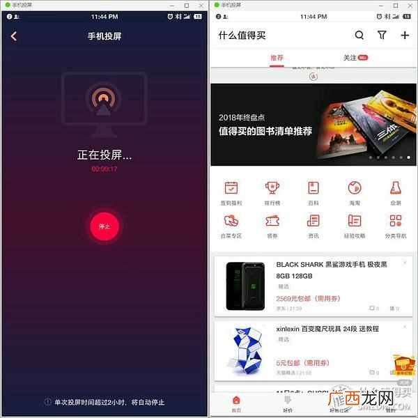 应用宝怎么远程控制手机 远程协助怎么用