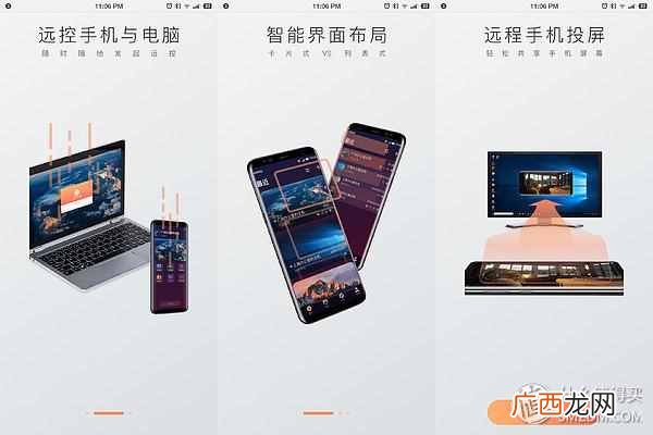 应用宝怎么远程控制手机 远程协助怎么用