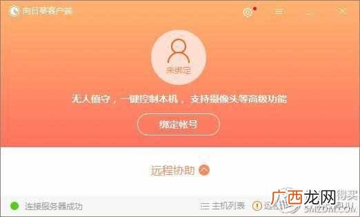 应用宝怎么远程控制手机 远程协助怎么用