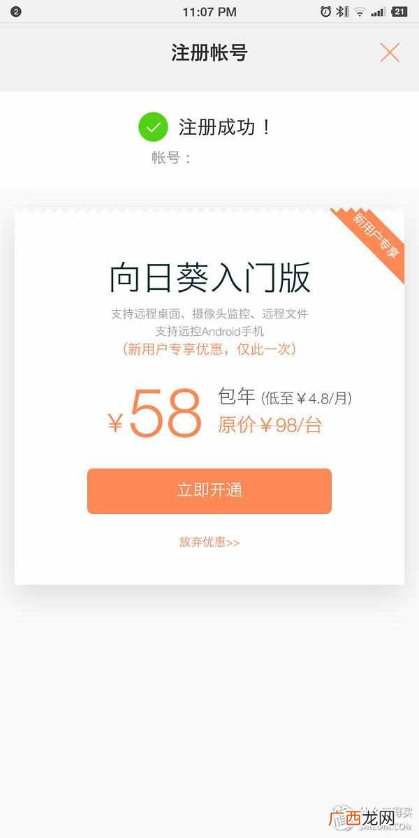 应用宝怎么远程控制手机 远程协助怎么用