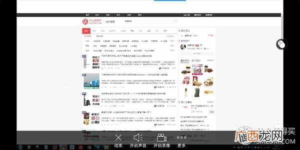 应用宝怎么远程控制手机 远程协助怎么用