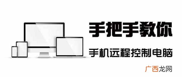 应用宝怎么远程控制手机 远程协助怎么用