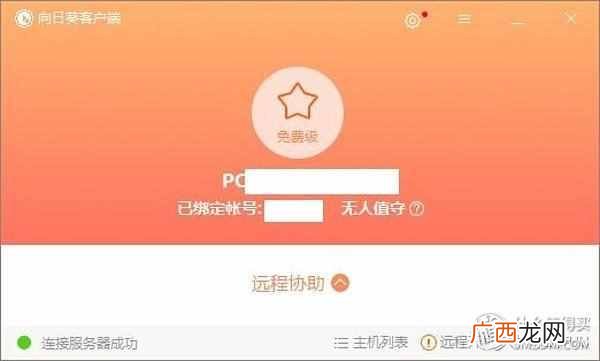 应用宝怎么远程控制手机 远程协助怎么用