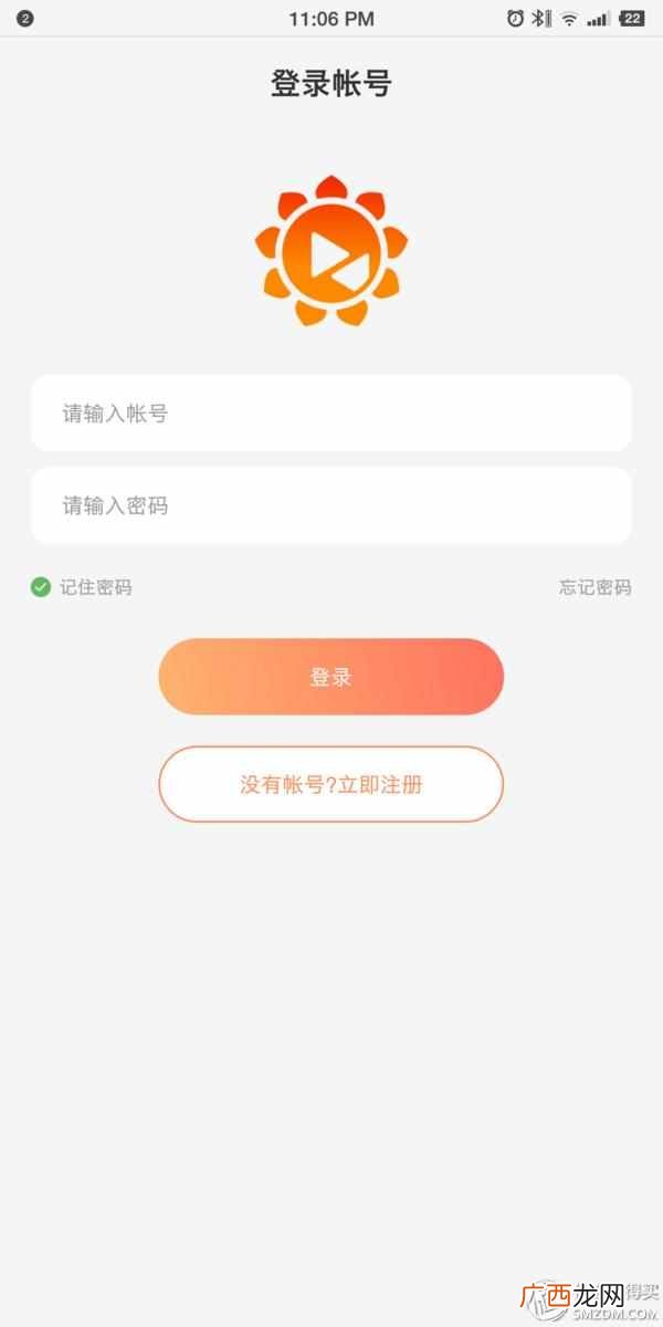 应用宝怎么远程控制手机 远程协助怎么用