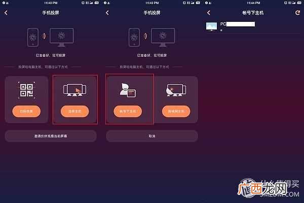 应用宝怎么远程控制手机 远程协助怎么用
