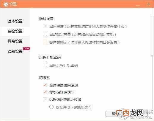应用宝怎么远程控制手机 远程协助怎么用