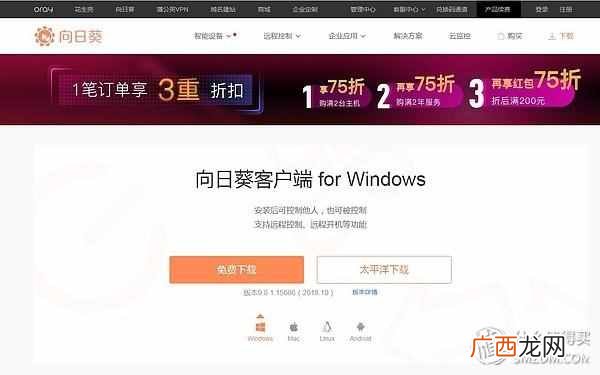 应用宝怎么远程控制手机 远程协助怎么用