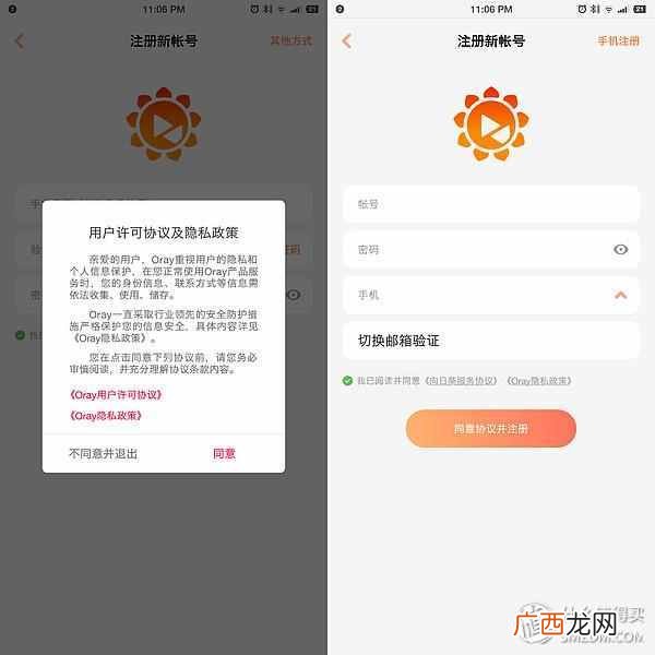应用宝怎么远程控制手机 远程协助怎么用