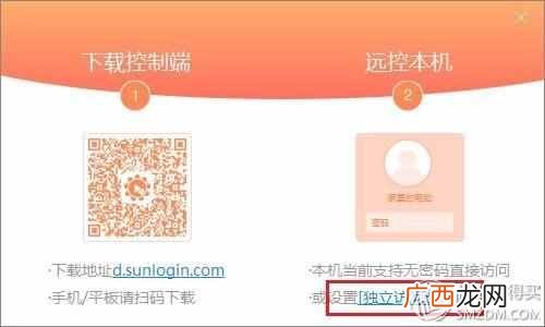 应用宝怎么远程控制手机 远程协助怎么用