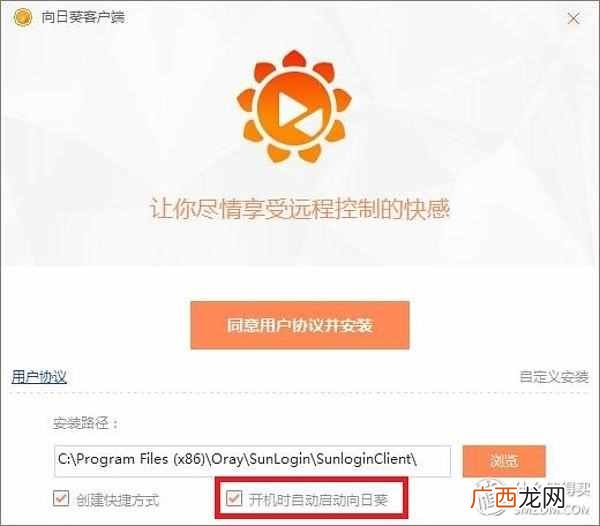 应用宝怎么远程控制手机 远程协助怎么用