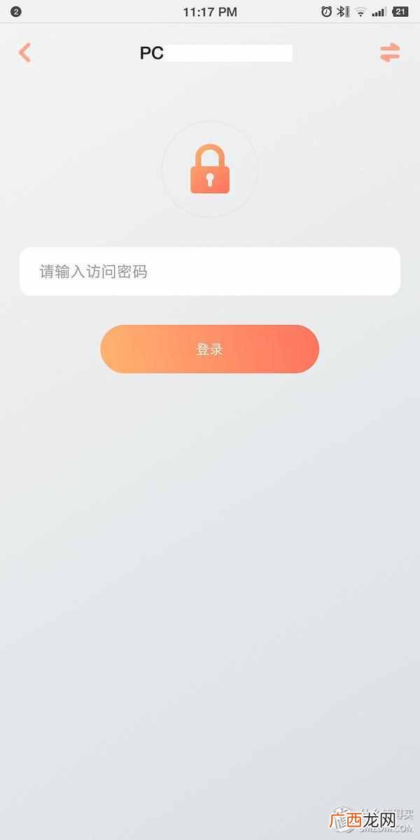 应用宝怎么远程控制手机 远程协助怎么用