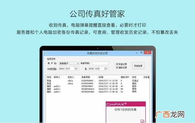 传真机接收传真流程 传真机怎么接收传真
