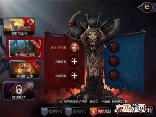 天空卫队声望怎么刷（如何开启天空卫队的声望