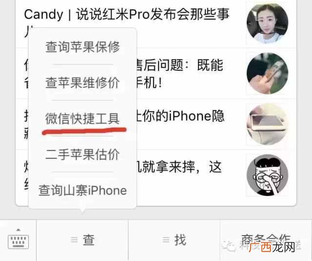 越狱后怎么升级系统（教你ios越狱后如何更新系