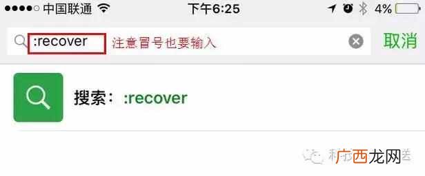 越狱后怎么升级系统（教你ios越狱后如何更新系