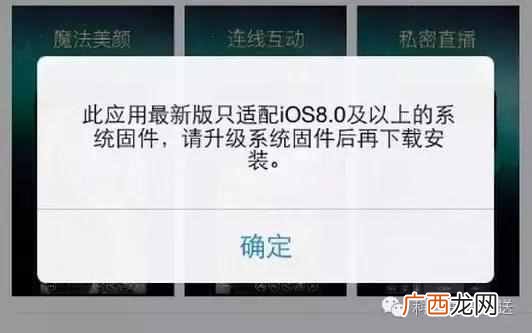 越狱后怎么升级系统（教你ios越狱后如何更新系