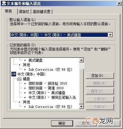 xp怎么切换输入法 xp输入法图标不见了怎么办