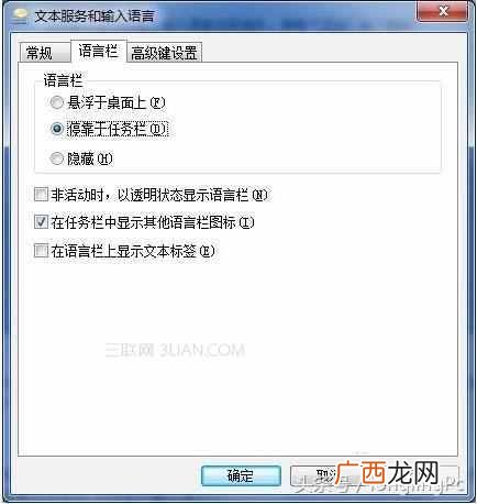 xp怎么切换输入法 xp输入法图标不见了怎么办