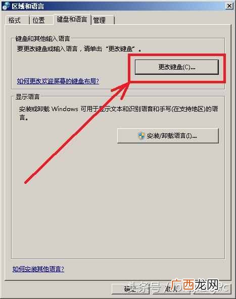 xp怎么切换输入法 xp输入法图标不见了怎么办