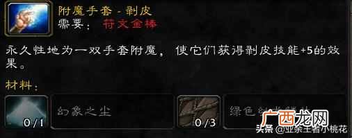 上古卷轴5附魔怎么练（上古卷轴附魔什么效果提