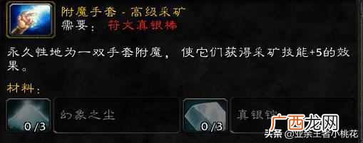 上古卷轴5附魔怎么练（上古卷轴附魔什么效果提