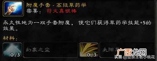 上古卷轴5附魔怎么练（上古卷轴附魔什么效果提
