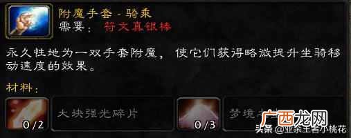 上古卷轴5附魔怎么练（上古卷轴附魔什么效果提