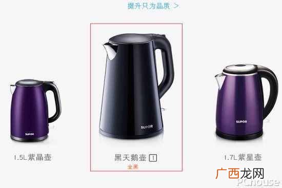 苏泊尔电水壶怎么样(热水壶买美的还是苏泊尔