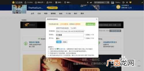 qq空间背景怎么弄透明度（免费空间背景怎么设置