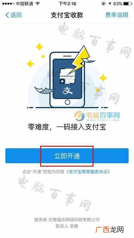 怎么样开通支付宝分几个步骤（怎样激活支付宝