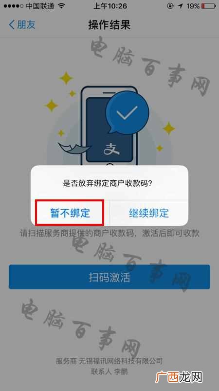 怎么样开通支付宝分几个步骤（怎样激活支付宝