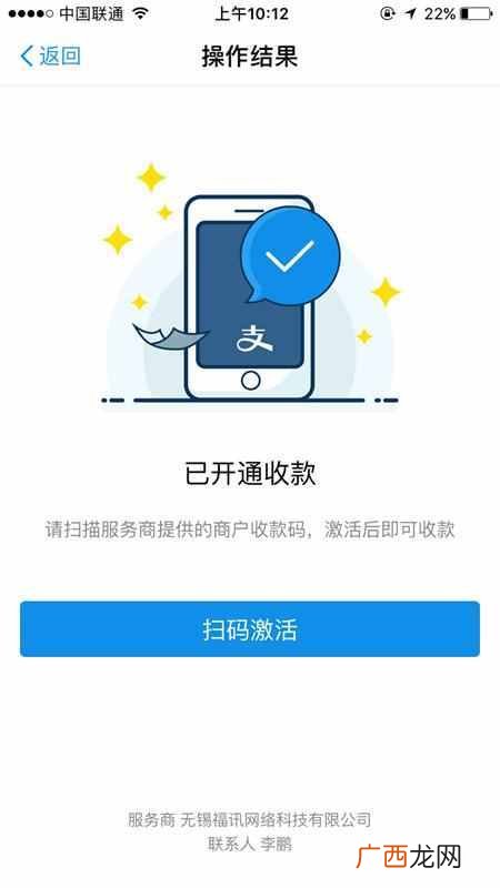 怎么样开通支付宝分几个步骤（怎样激活支付宝