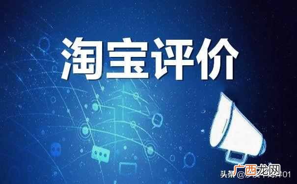 淘宝评价中评可以改吗 淘宝中评怎么改好评