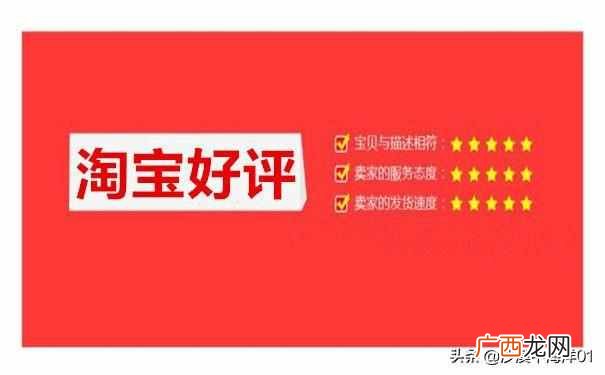 淘宝评价中评可以改吗 淘宝中评怎么改好评