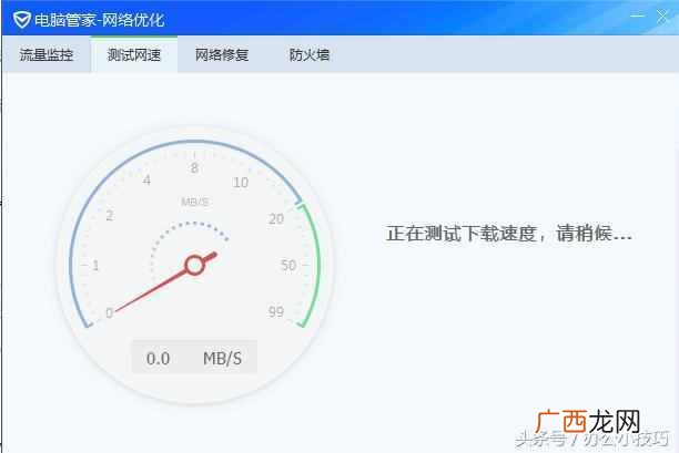 腾讯电脑管家怎么测网速（教你电脑管家获取不