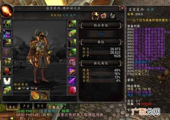 恶魔猎手能量的平衡 抑魔金怎么获得最划算
