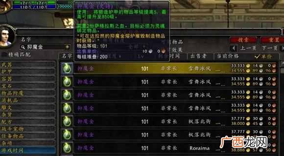 恶魔猎手能量的平衡 抑魔金怎么获得最划算