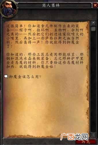 恶魔猎手能量的平衡 抑魔金怎么获得最划算