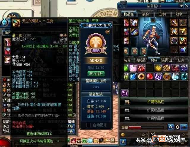 宇宙灵魂有什么作用 dnf宇宙灵魂怎么得