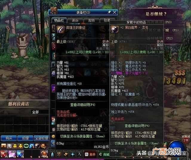 宇宙灵魂有什么作用 dnf宇宙灵魂怎么得