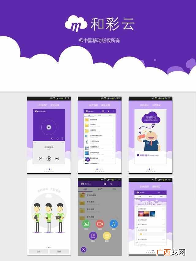 和彩云怎么登录不了 和彩云怎么用短信取消