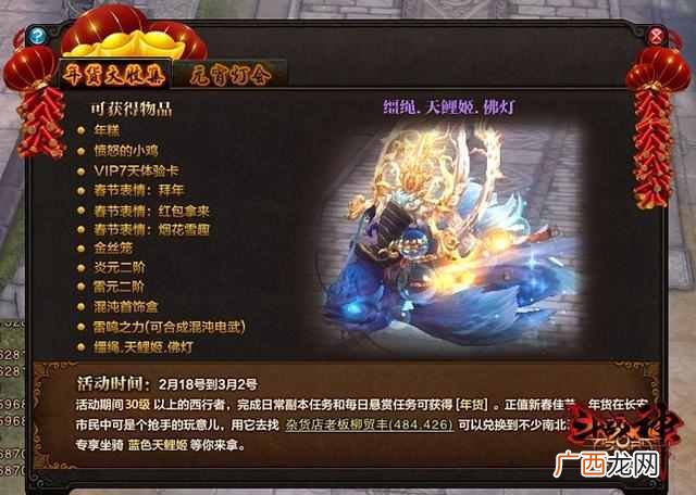 斗战神怎么开启混沌 斗战神混沌模式怎么进