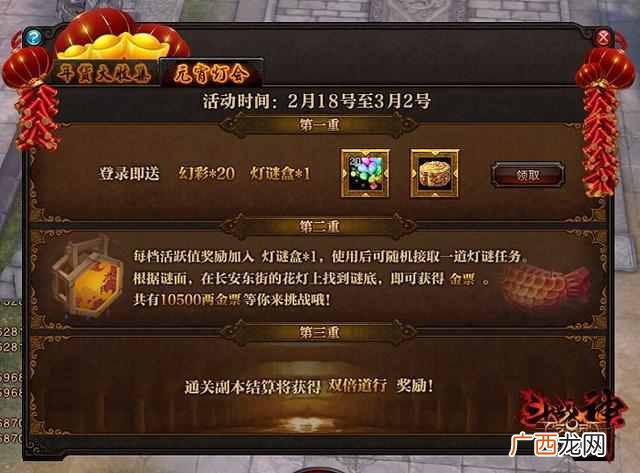 斗战神怎么开启混沌 斗战神混沌模式怎么进