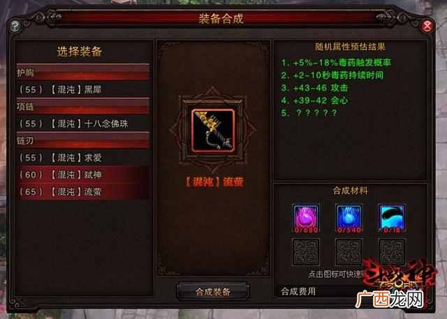 斗战神怎么开启混沌 斗战神混沌模式怎么进