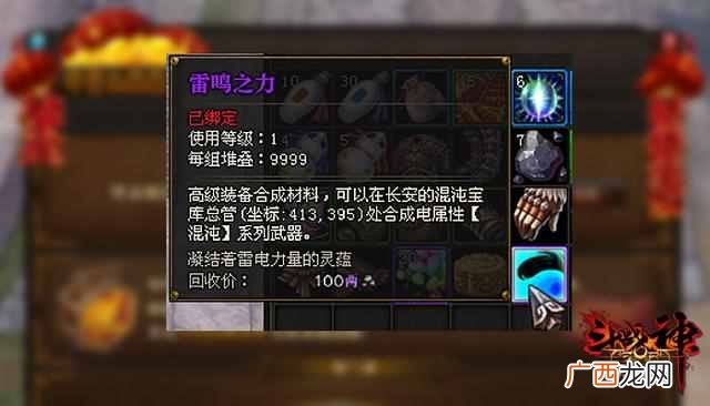 斗战神怎么开启混沌 斗战神混沌模式怎么进