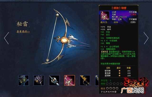 斗战神怎么开启混沌 斗战神混沌模式怎么进