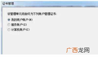 中国银行企业网银证书过期了怎么办(教你网银
