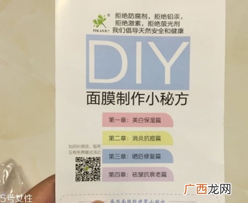面膜纸可以用什么代替?