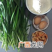 韭菜盒子